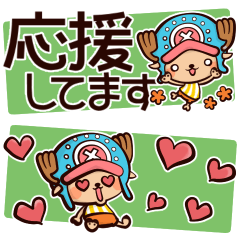 チョッパーのゆる敬語 One Piece Line無料スタンプ 隠しスタンプ 人気スタンプ クチコミサイト スタンプバンク