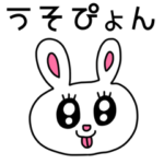 riekimのダジャレスタンプ。