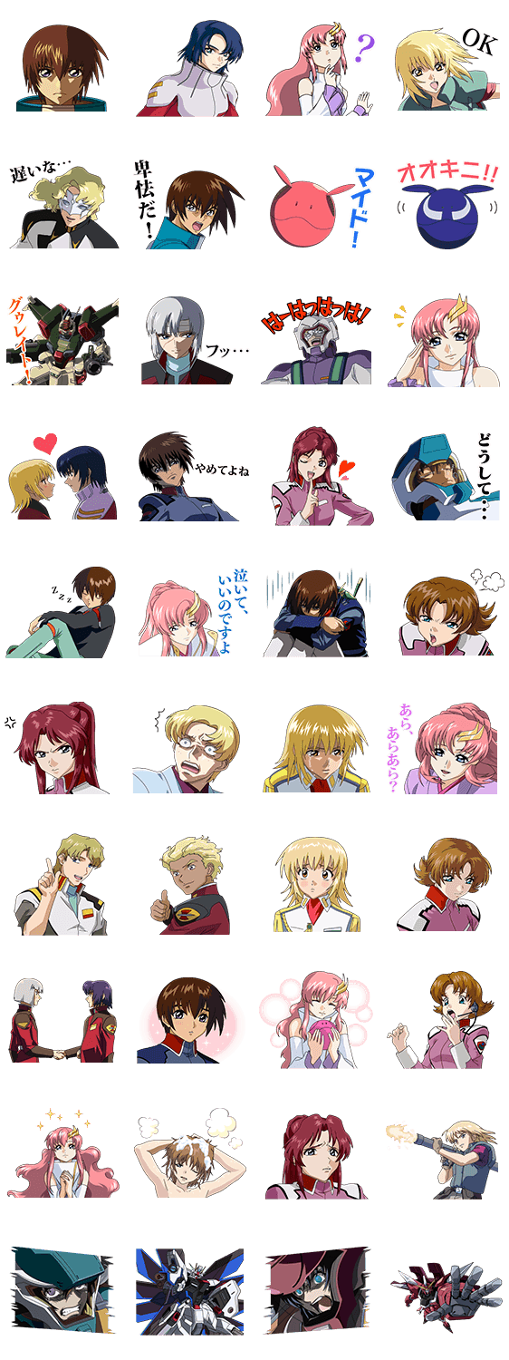 機動戦士ガンダムseed Line無料スタンプ 隠しスタンプ 人気スタンプ クチコミサイト スタンプバンク 機動戦士ガンダムseed Line無料スタンプ 隠しスタンプ 人気スタンプ クチコミサイト スタンプバンク