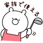 家族スタンプ特集 Line無料スタンプ 隠しスタンプ 人気スタンプまとめサイト スタンプバンク