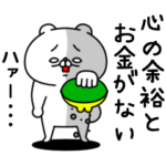 全力くま使いやすい基本セット編 BIG