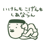 鹿児島弁 リターンズ