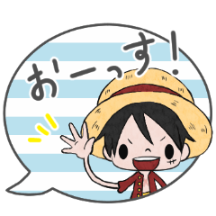 吹き出しの中のone Piece Line無料スタンプ 隠しスタンプ 人気スタンプ クチコミサイト スタンプバンク