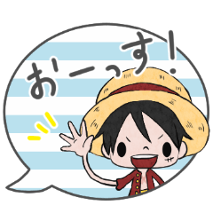 吹き出しの中のone Piece Line無料スタンプ 隠しスタンプ 人気スタンプまとめサイト スタンプバンク