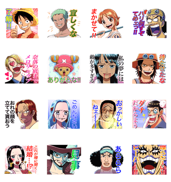 好きなone Pieceキャラスタンプ Line無料スタンプ 隠しスタンプ 人気スタンプ クチコミサイト スタンプバンク