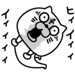 ねこたまっしぐらヒステリック怖いね