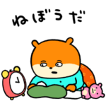 ねむいこねずみ