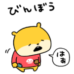 びんぼうこねずみ