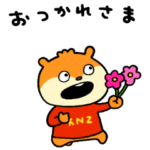 ほめちぎりこねずみ