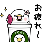 うるせぇトリの彼女★動くの1個目