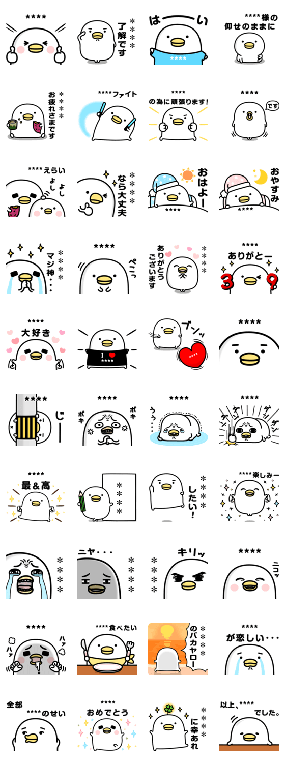 うるせぇトリ カスタム2個目 Line無料スタンプ 隠しスタンプ 人気スタンプ クチコミサイト スタンプバンク