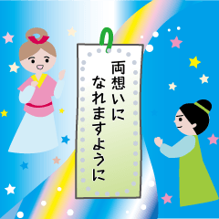 願い事が書ける七夕短冊と暑中見舞い Line無料スタンプ 隠しスタンプ 人気スタンプまとめサイト スタンプバンク
