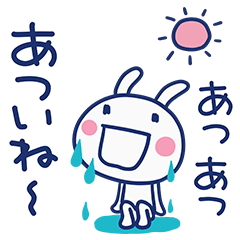 夏のほぼ白うさぎ 無料スタンプや隠し無料スタンプが探せる Lineスタンプバンク