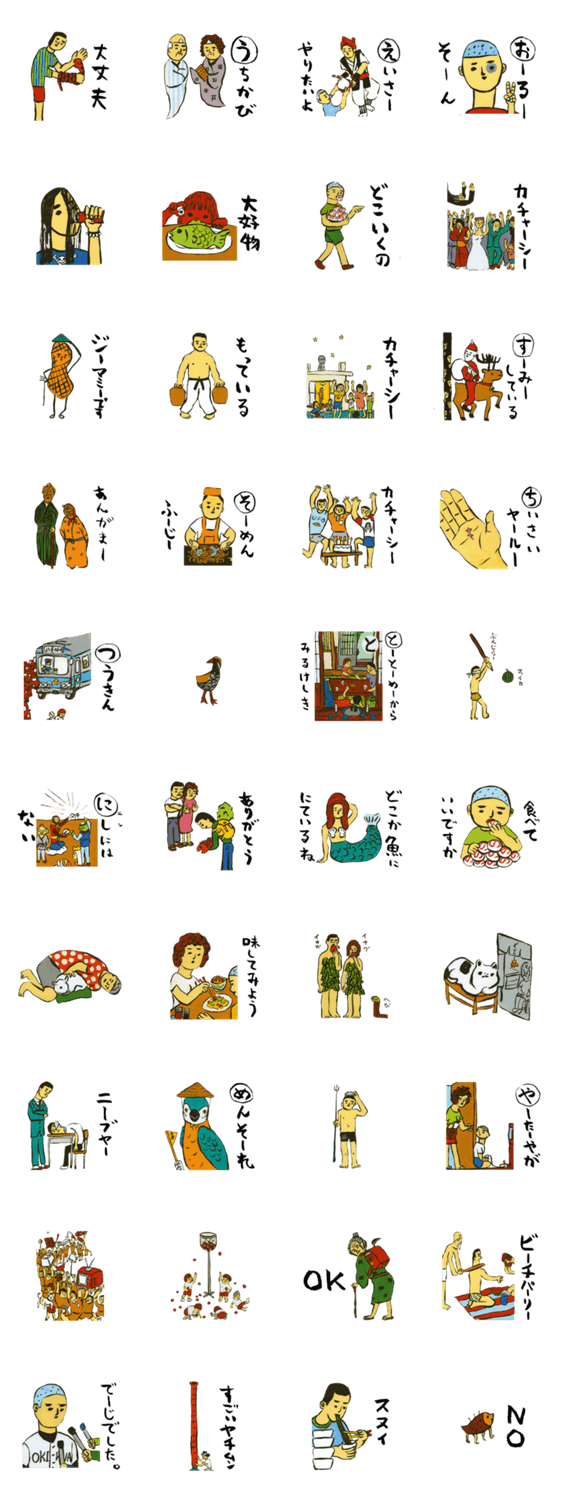 沖縄おもしろカルタ Line無料スタンプ 隠しスタンプ 人気スタンプ クチコミサイト スタンプバンク 沖縄おもしろカルタ Line無料スタンプ 隠しスタンプ 人気スタンプ クチコミサイト スタンプバンク