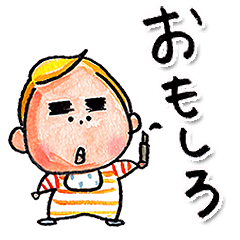 ムチムチboyのおもしろ会話編 Line無料スタンプ 隠しスタンプ 人気スタンプ クチコミサイト スタンプバンク