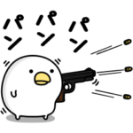 うるせぇトリ★攻撃的