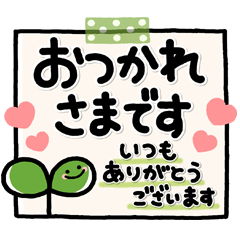 シンプルno1 大人のかわいい敬語 長文ver Line無料スタンプ 隠しスタンプ 人気スタンプまとめサイト スタンプバンク