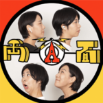 Aマッソの両A面