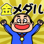 昭和のおじさん