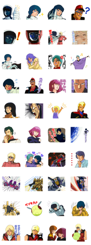 機動戦士zガンダム Line無料スタンプ 隠しスタンプ 人気スタンプ クチコミサイト スタンプバンク