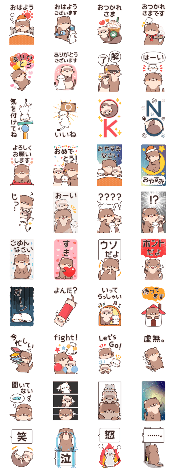 毎日使える 可愛いカワウソの日常 Big Line無料スタンプ 隠しスタンプ 人気スタンプ クチコミサイト スタンプバンク