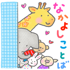 動物スタンプ特集 Line無料スタンプ 隠しスタンプ 人気スタンプまとめサイト スタンプバンク