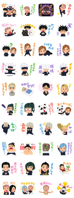 呪術廻戦 いらすとや スタンプ Line無料スタンプ 隠しスタンプ 人気スタンプまとめサイト スタンプバンク