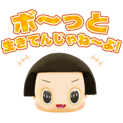 チコちゃんに叱られる ボイススタンプ２ Line無料スタンプ 隠しスタンプ 人気スタンプ クチコミサイト スタンプバンク