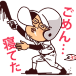 まるがり高校野球部３