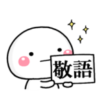 大人のシンプル♡基本敬語のスタンプ