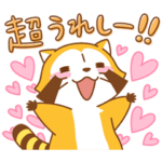 うなずくラスカル☆返信メッセージ♪