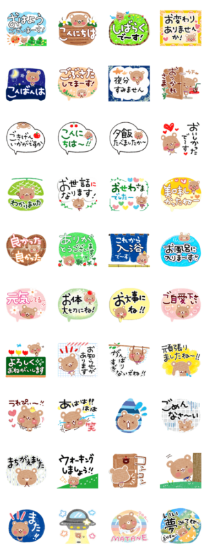 きめ細かい 心づかいスタンプ Line無料スタンプ 隠しスタンプ 人気スタンプまとめサイト スタンプバンク きめ細かい 心づかいスタンプ Line無料スタンプ 隠しスタンプ 人気スタンプまとめサイト スタンプバンク