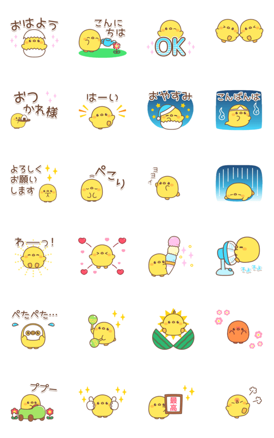 動く かわいいひよこちゃん Line無料スタンプ 隠しスタンプ 人気スタンプ クチコミサイト スタンプバンク