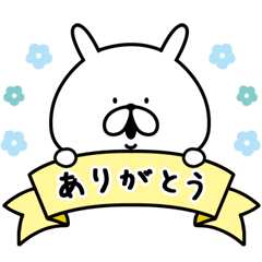 無料スタンプ速報 ゆるうさぎ ヤマダデンキ スタンプ 21年08月02日まで Line無料スタンプ 隠しスタンプ 人気スタンプまとめサイト スタンプバンク