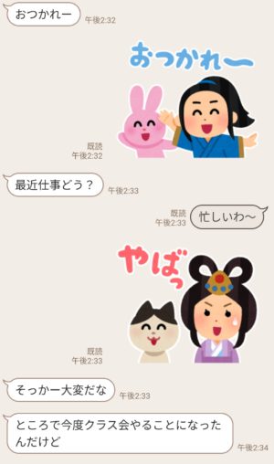 限定無料スタンプ いらすとや Au三太郎 スタンプのダウンロード方法 徹底解説 Line無料スタンプ 隠しスタンプ 人気スタンプ クチコミサイト スタンプバンク