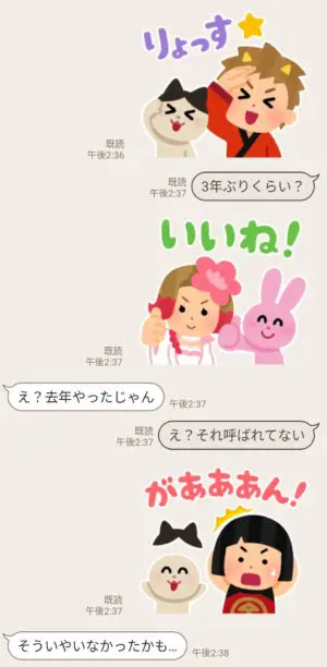 限定無料スタンプ いらすとや Au三太郎 スタンプのダウンロード方法 徹底解説 Line無料スタンプ 隠しスタンプ 人気スタンプまとめサイト スタンプバンク