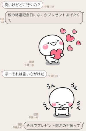 限定無料スタンプ しろまる Lineスキマニ スタンプのダウンロード方法 徹底解説 Line無料スタンプ 隠しスタンプ 人気スタンプまとめサイト スタンプバンク