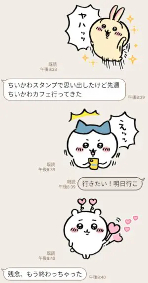 限定無料スタンプ ちいかわ Lineスマート通知 スタンプのダウンロード方法 徹底解説 Line無料スタンプ 隠しスタンプ 人気スタンプ まとめサイト スタンプバンク