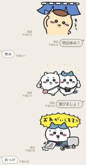 限定無料スタンプ ちいかわ Lineスマート通知 スタンプのダウンロード方法 徹底解説 Line無料スタンプ 隠しスタンプ 人気スタンプ まとめサイト スタンプバンク