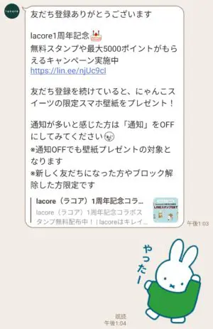 隠し 無料スタンプ 出前館 動く浜ちゃん スタンプのダウンロード方法 徹底解説 全6314件 Line無料スタンプ 隠しスタンプ 人気スタンプ クチコミサイト スタンプバンク