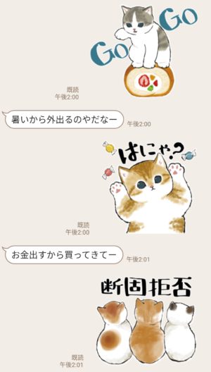 限定無料スタンプ にゃんこスイーツ Lacore スタンプのダウンロード方法 徹底解説 Line無料スタンプ 隠しスタンプ 人気スタンプ クチコミサイト スタンプバンク