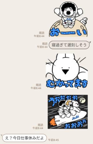 限定無料スタンプ 動く アサヒ飲料 宇宙兄弟 限定スタンプのダウンロード方法 徹底解説 Line無料 スタンプ 隠しスタンプ 人気スタンプまとめサイト スタンプバンク