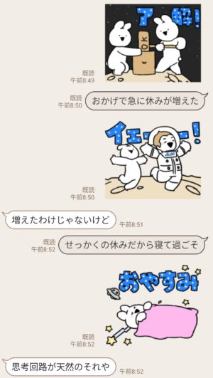 限定無料スタンプ 動く アサヒ飲料 宇宙兄弟 限定スタンプのダウンロード方法 徹底解説 Line無料スタンプ 隠しスタンプ 人気スタンプ クチコミサイト スタンプバンク