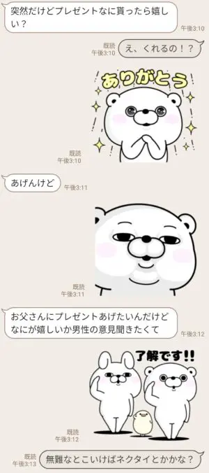 Lineで相手の友だちリストから自分を消すことはできる 注意点も解説 Line無料スタンプ 隠しスタンプ 人気スタンプまとめサイト スタンプバンク