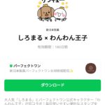 シンプルスタンプ特集 Line無料スタンプ 隠しスタンプ 人気スタンプまとめサイト スタンプバンク