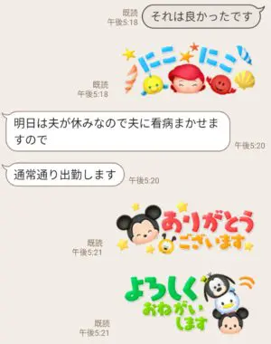 隠し無料スタンプ Line ディズニー ツムツム 21年夏 スタンプのダウンロード方法 徹底解説 Line無料スタンプ 隠しスタンプ 人気スタンプ まとめサイト スタンプバンク