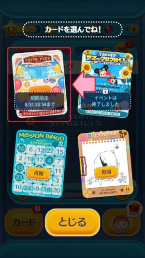 隠し無料スタンプ Line ディズニー ツムツム 21年夏 スタンプのダウンロード方法 徹底解説 Line無料スタンプ 隠しスタンプ 人気スタンプ まとめサイト スタンプバンク