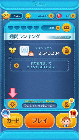 隠し無料スタンプ Line ディズニー ツムツム 21年夏 スタンプのダウンロード方法 徹底解説 Line無料スタンプ 隠しスタンプ 人気スタンプ まとめサイト スタンプバンク