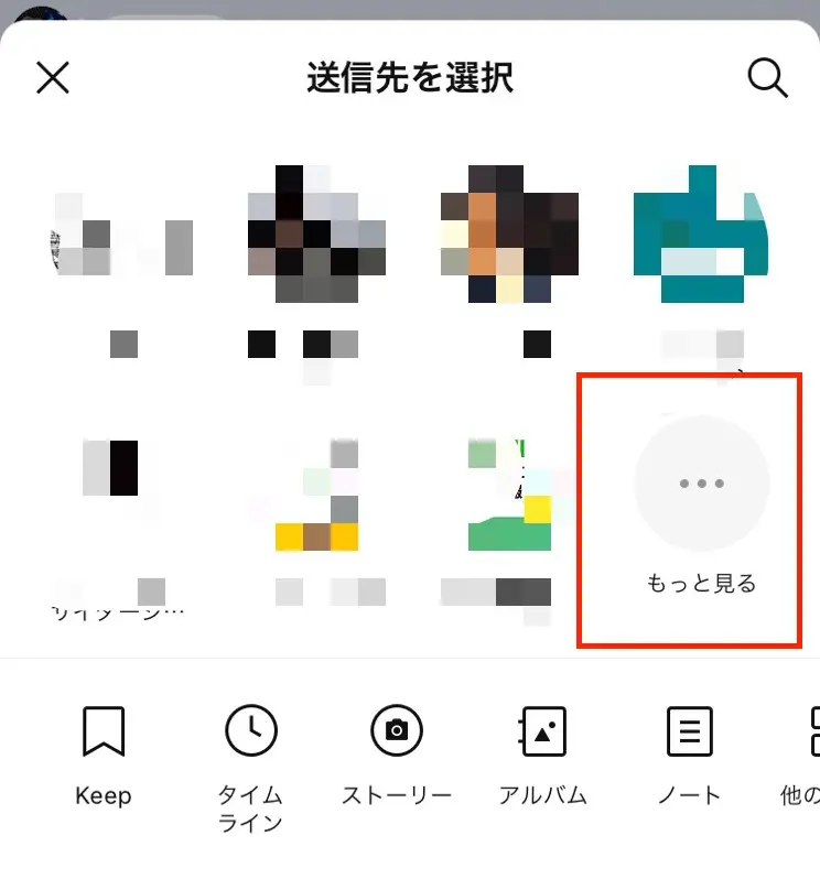 Lineで写真を転送する方法は 一括転送についても解説 Line無料スタンプ 隠しスタンプ 人気スタンプ クチコミサイト スタンプバンク