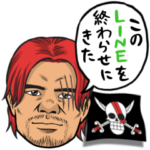 One Pieceスタンプ特集 Line無料スタンプ 隠しスタンプ 人気スタンプまとめサイト スタンプバンク